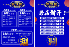 毅佳聚海报 