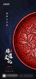 非遗活动