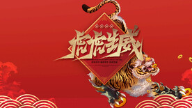  虎年大吉 虎年桌面 虎年壁纸
