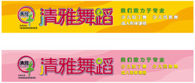 舞蹈工作室招牌