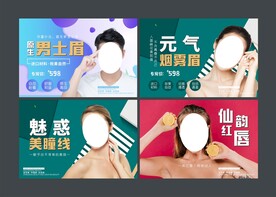 眉眼唇海报设计