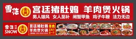 大排档户外招牌