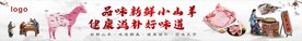 小山羊羊肉羊排海报