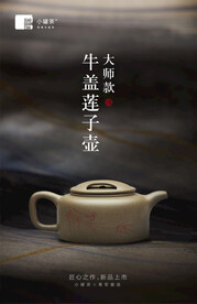 小罐茶