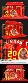 红色喜庆新年美陈