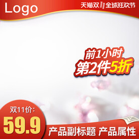 电商商品主图背景图设计模板图