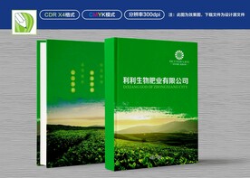 化肥公司封面