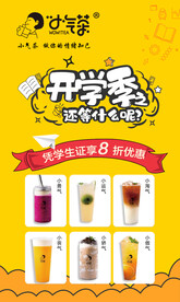 小气茶