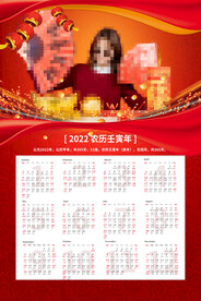 2022年挂历