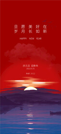 元旦