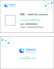 科技名片