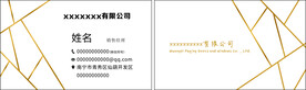 科技名片