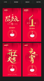 新年海报