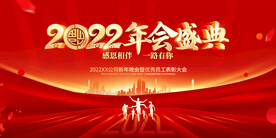 虎年吉祥