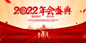 虎年吉祥