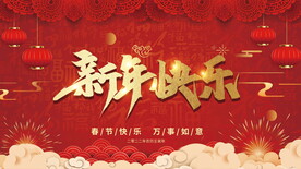 红色喜庆新年展板