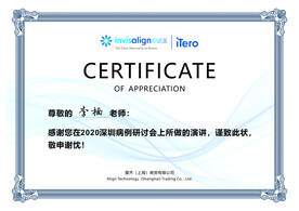 简洁干净证书 隐适美logo