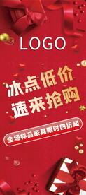 冰点低价 速来抢购