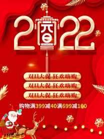 2020元旦