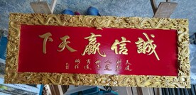 龙匾
