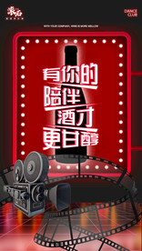 复古红色海报