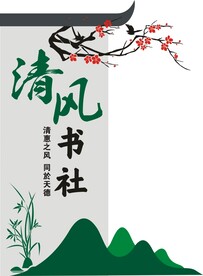 校园文化