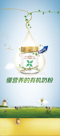 奶粉广宣