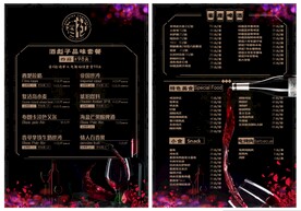 酒单  菜单