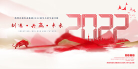 2022背景