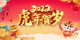 2022年会背景
