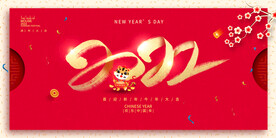2022背景