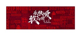 拍照背景墙