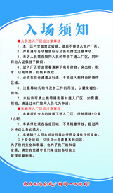 入场须知