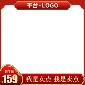 淘宝天猫拼多多活动促销主图图片