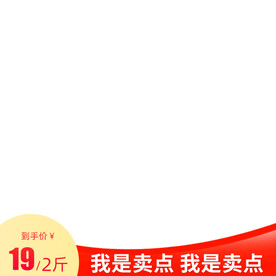 淘宝天猫拼多多活动促销主图图片
