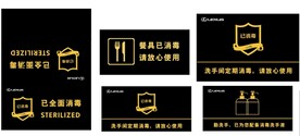防疫消毒制作牌