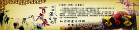 百老泉 酒文化