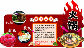 重庆火锅 