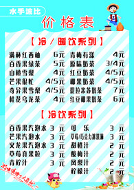 水手波比价格表