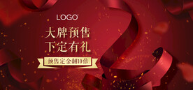 双十一预售美妆海报