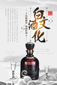 白酒