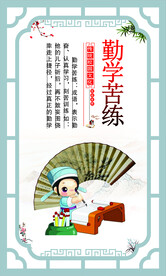 校园文化宣传标语展板海报