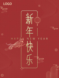 2022新春虎年海报