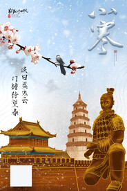 小寒
