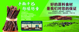 手撕干巴