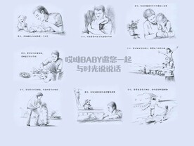 哎哟宝贝 海报