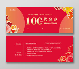代金券 