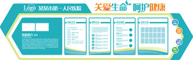 医院文化墙
