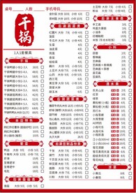 菜单