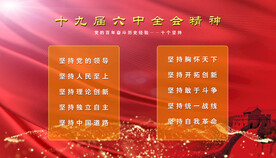 十大坚持